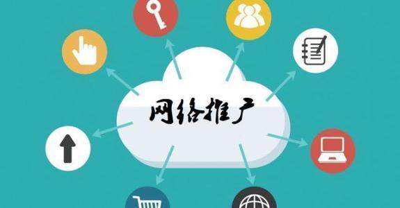 麦盖提传统企业做网络推广应该要明白这3个重要问题